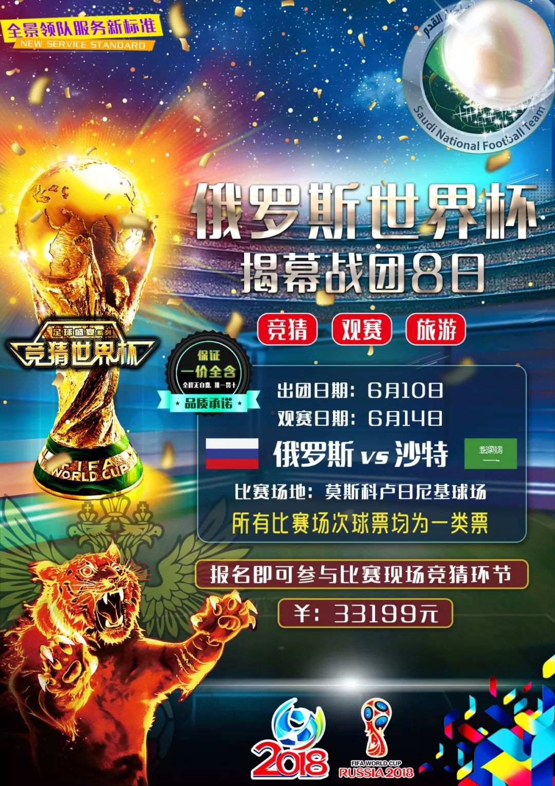 复杂交易