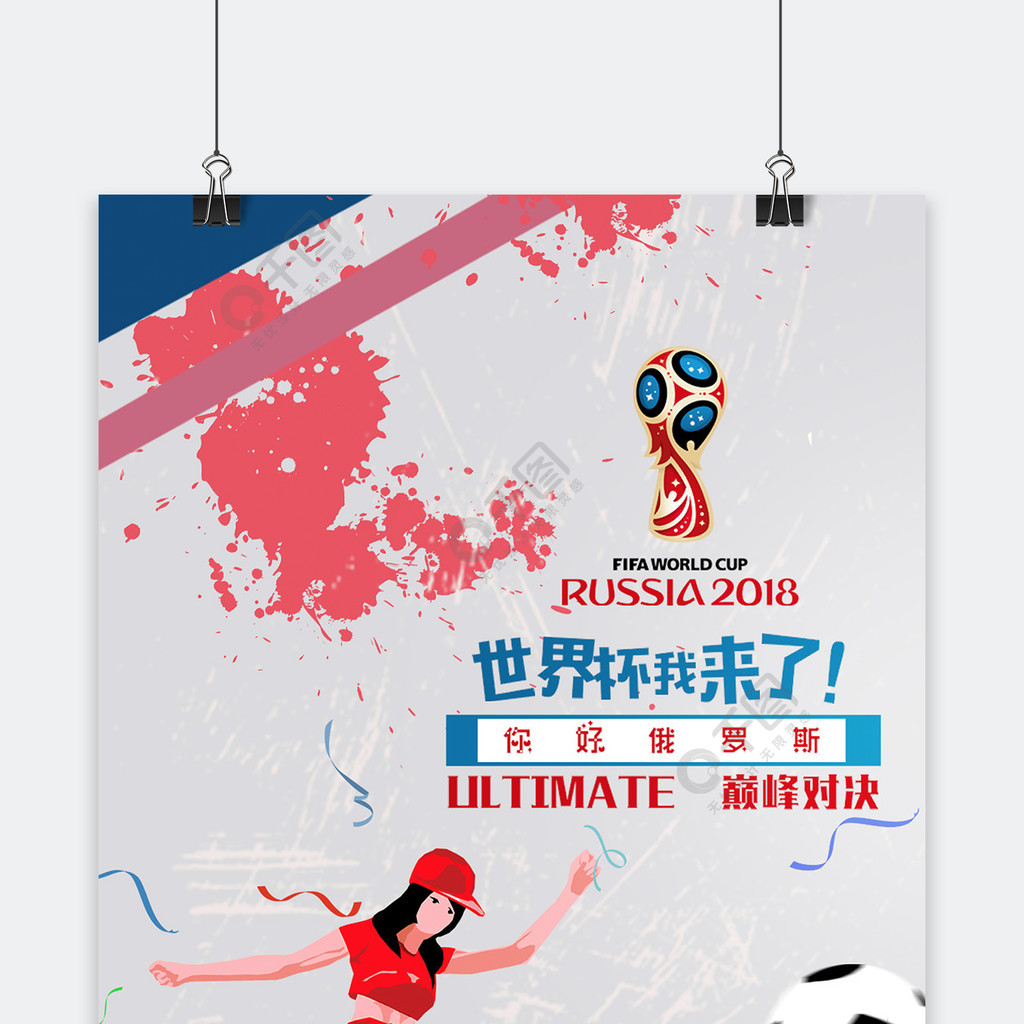 他们的辉煌